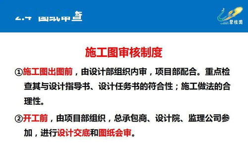 碧桂園項目總視角 地產集團項目工程管理培訓與服務體系深度解析