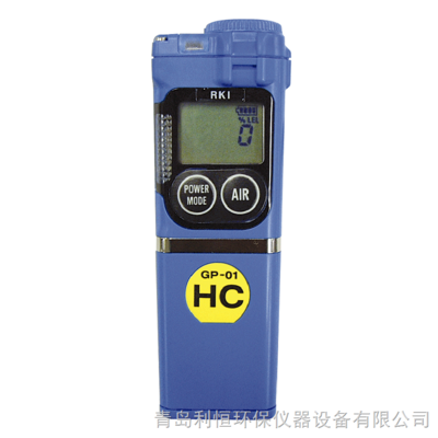 日本理研GP-01可燃氣體檢測儀 專業守護工業安全
