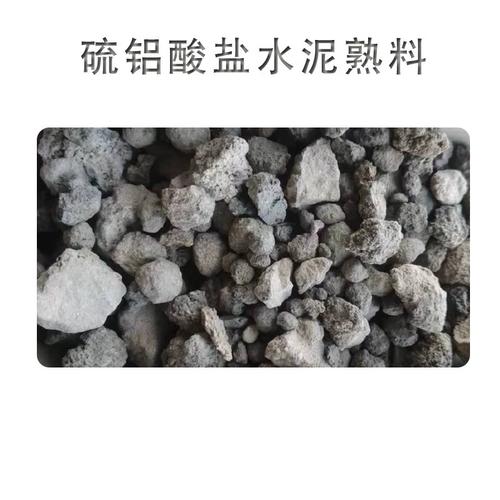 硫鋁酸鹽水泥熟料 高強度快干實驗配比與粉磨工藝優化