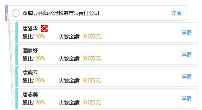 雙牌縣林海水泥粉磨有限責任公司 粉磨水泥的生產與工藝優化